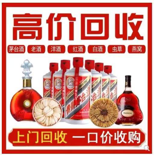和平回收茅台酒